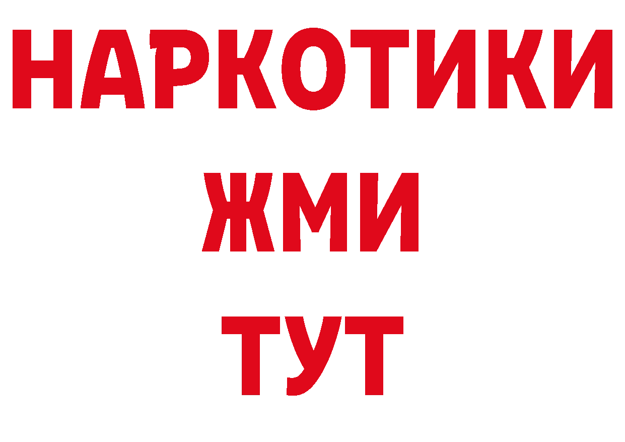 Кокаин 97% вход нарко площадка мега Новосибирск