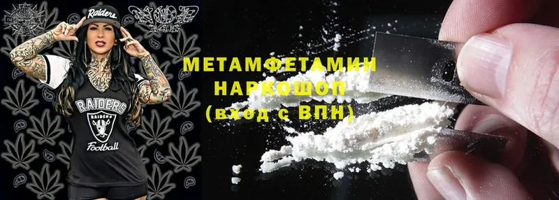 МЕТАМФЕТАМИН винт  Новосибирск 